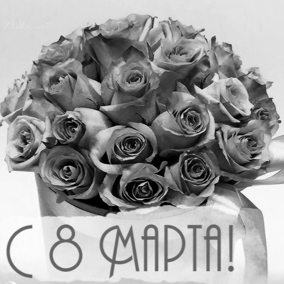 Международный женский день в Стройтегии