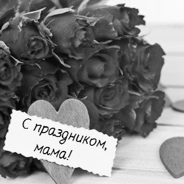 День Матери